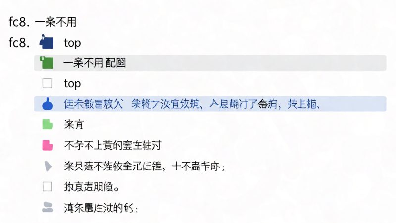 第一次打开 fc8. top 该点哪里:一条不用 配图